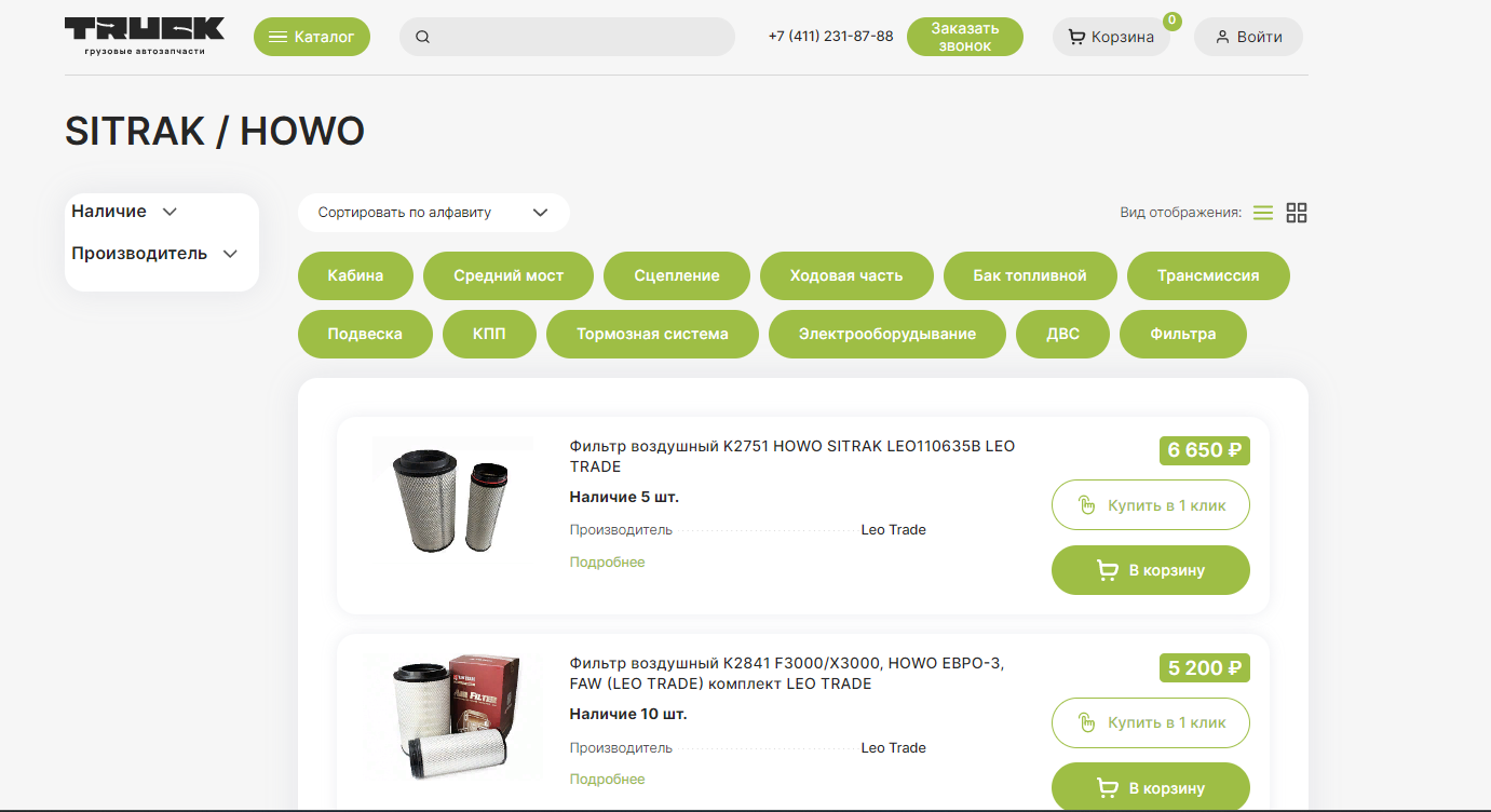 Каталог на ПК