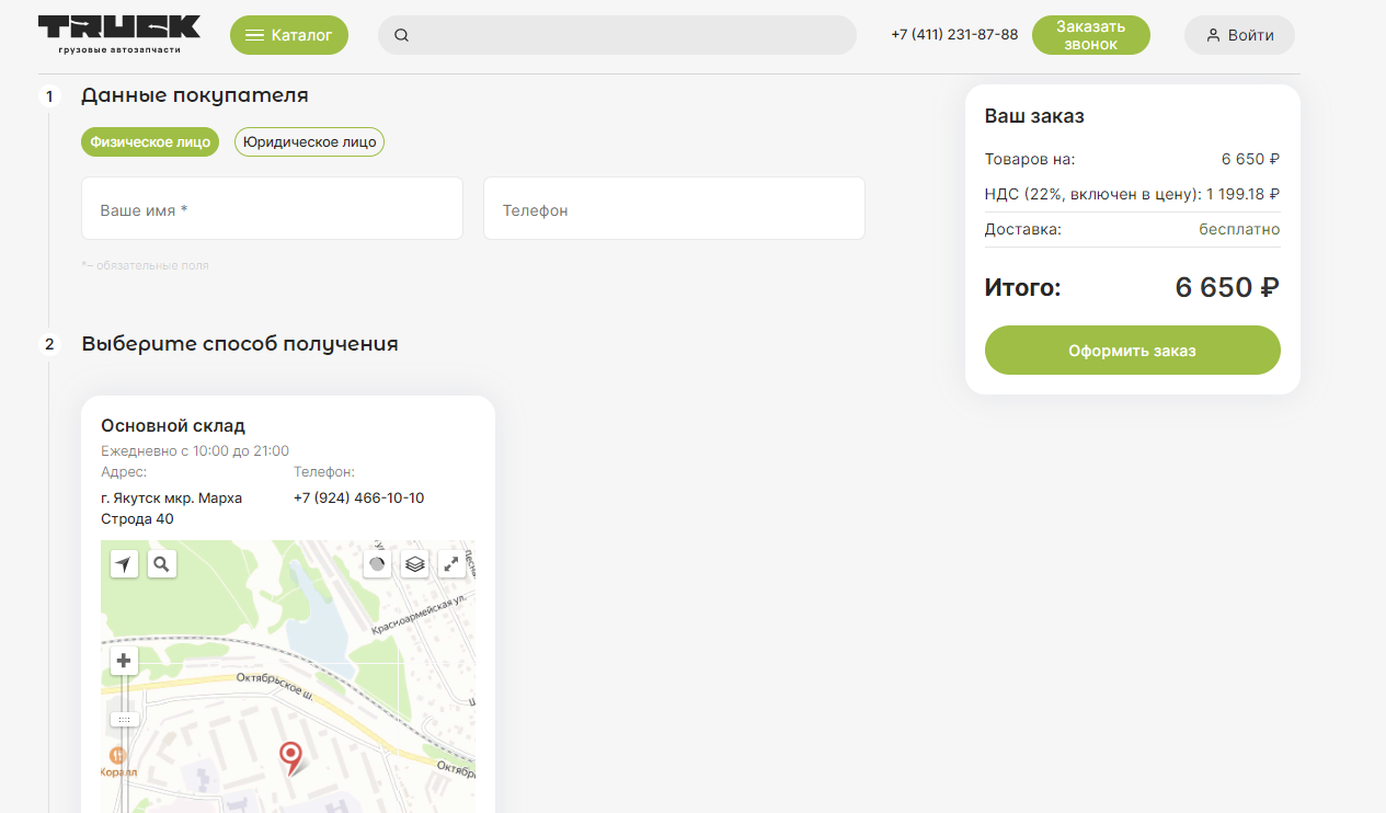 Оформление на ПК