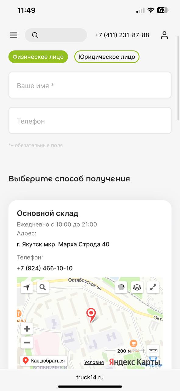 Оформление на телефоне