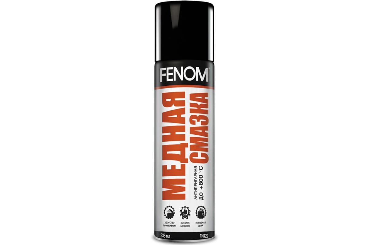 Смазка медная 335мл аэрозоль FENOM