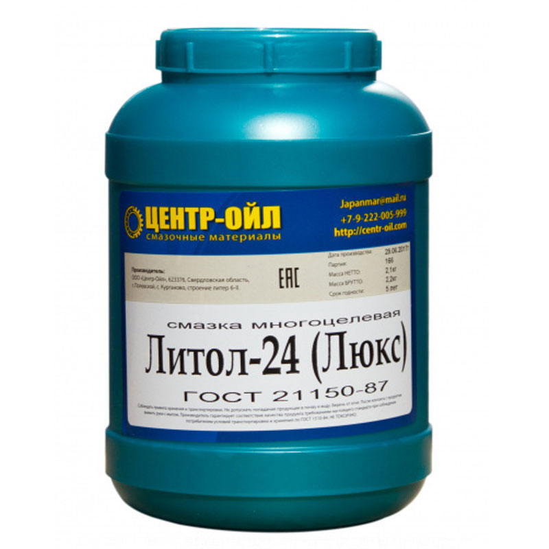 Смазка Литол Люкс 2,1 кг