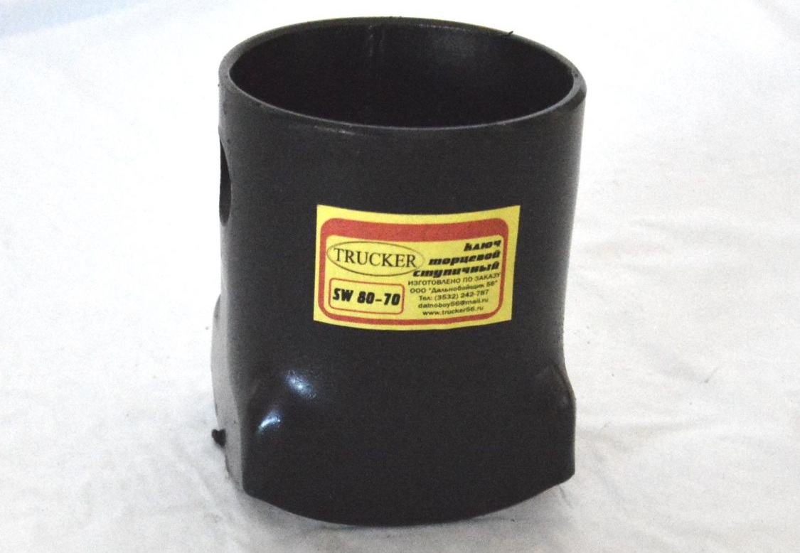 Ключ ступицы SW80-70 4 грани (Россия)