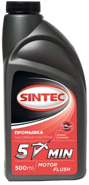 Масло промывочное Sintec 5 минут 500мл