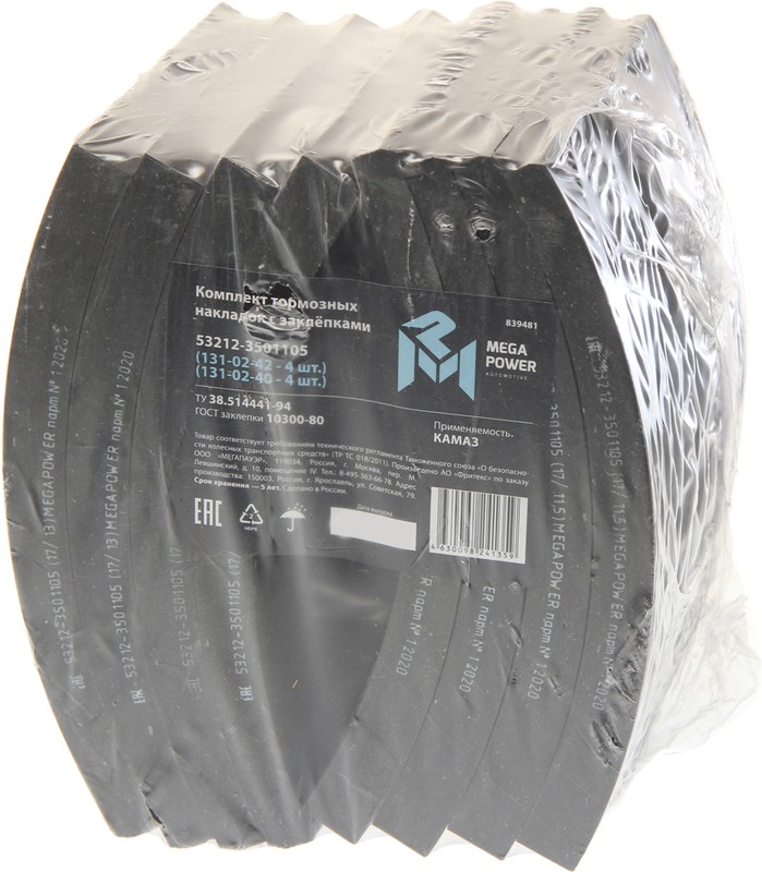 Накладка тормозной колодки КАМАЗ сверленая расточен. комплект 8шт. с заклепками MEGAPOWER