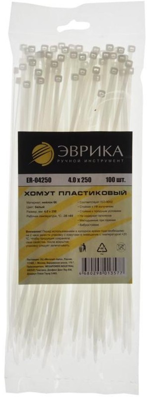 Хомут-стяжка 250х4.0 пластик белый (100шт.) ЭВРИКА