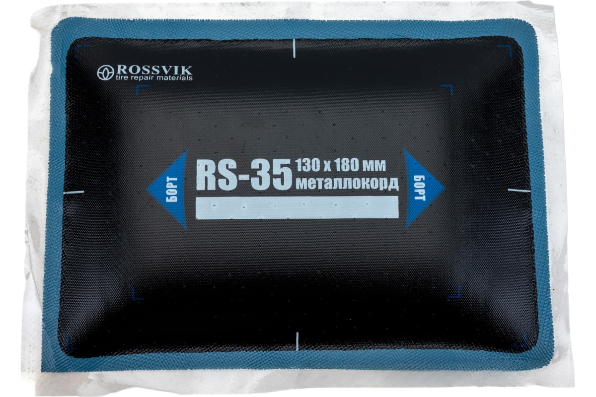 Пластырь RS35 Rossvik 130х180