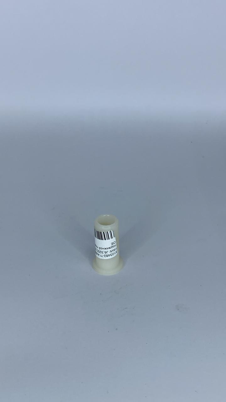 Втулка FAW J6,3250,3310 подвижной подножки OE