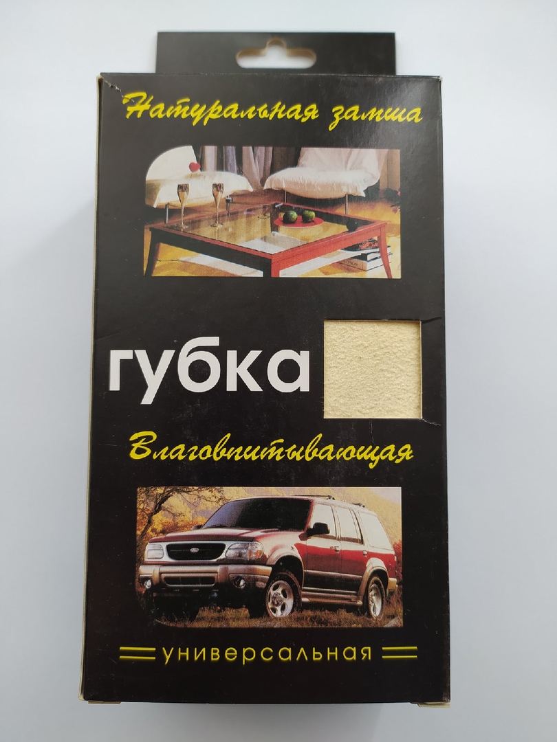 3970962 Губка замшевая влаговпитывающая 15х9х5.5см, шт