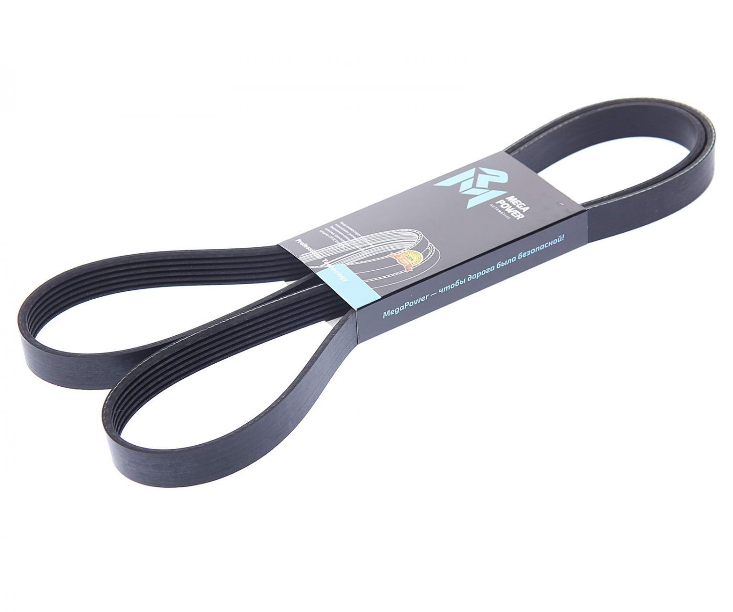 Ремень КАМАЗ-6520 генератора 6PK1703 MEGAPOWER