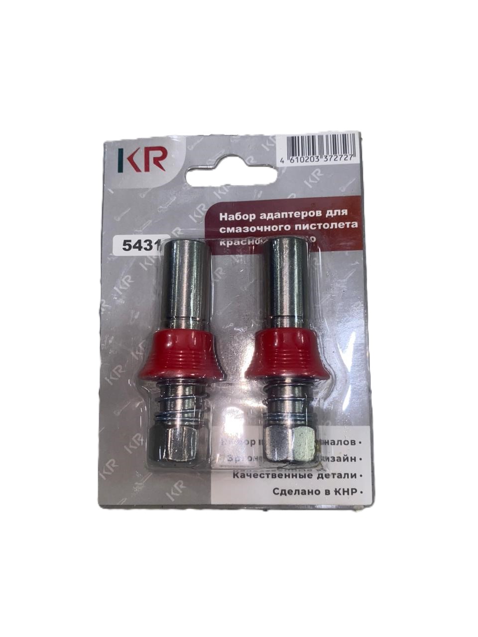 Набор адаптеров для смазочного пистолета без крыльев