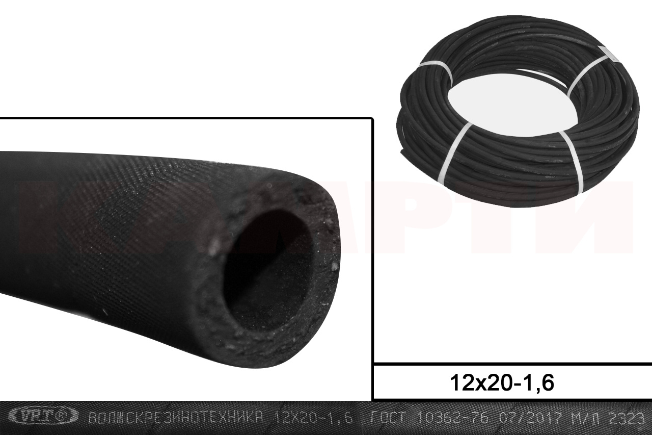 Рукав вн. Ф12х20х1,6 вн. МБС, метр