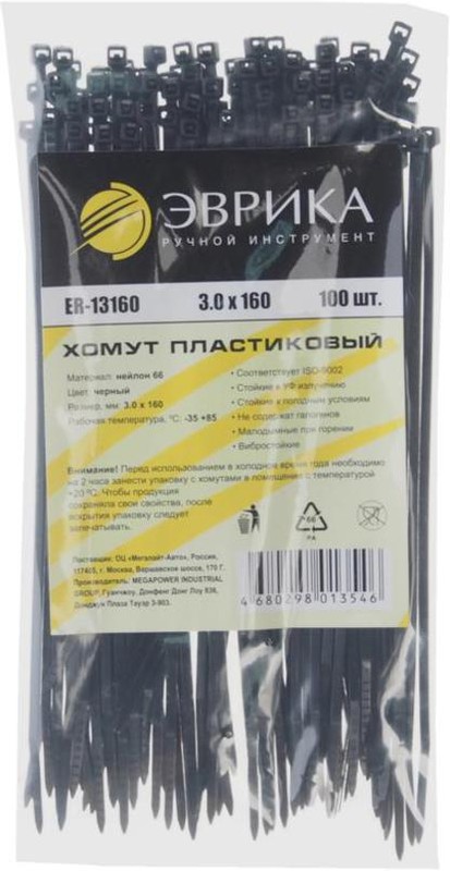 Хомут-стяжка 160х3.0 пластик черный (100шт.) ЭВРИКА